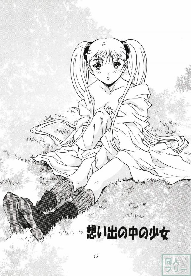 ホシノ・ルリまとめ1 <> 003