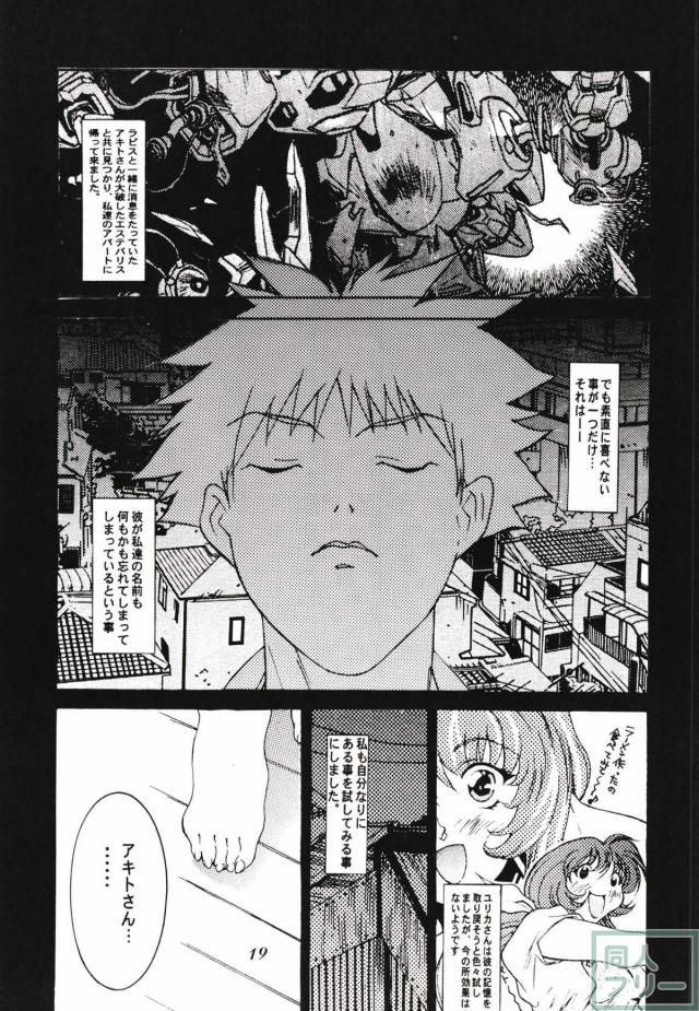 ホシノ・ルリまとめ1 <> 005