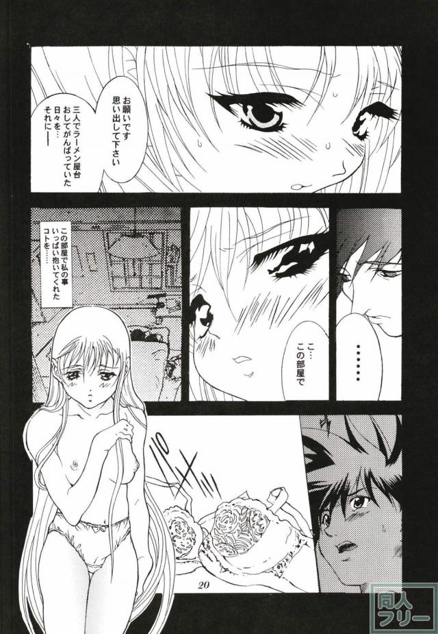 ホシノ・ルリまとめ1 <> 006