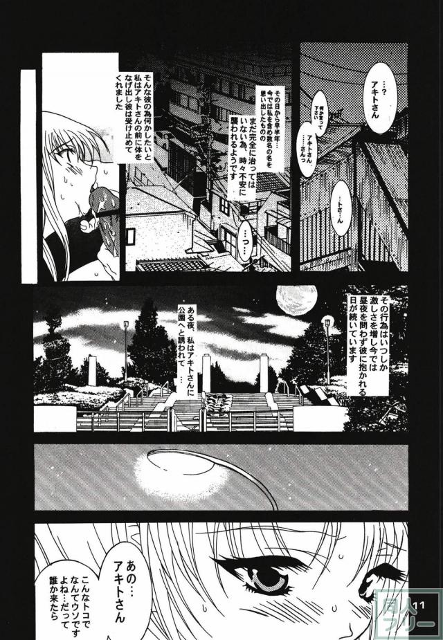 ホシノ・ルリまとめ1 <> 017