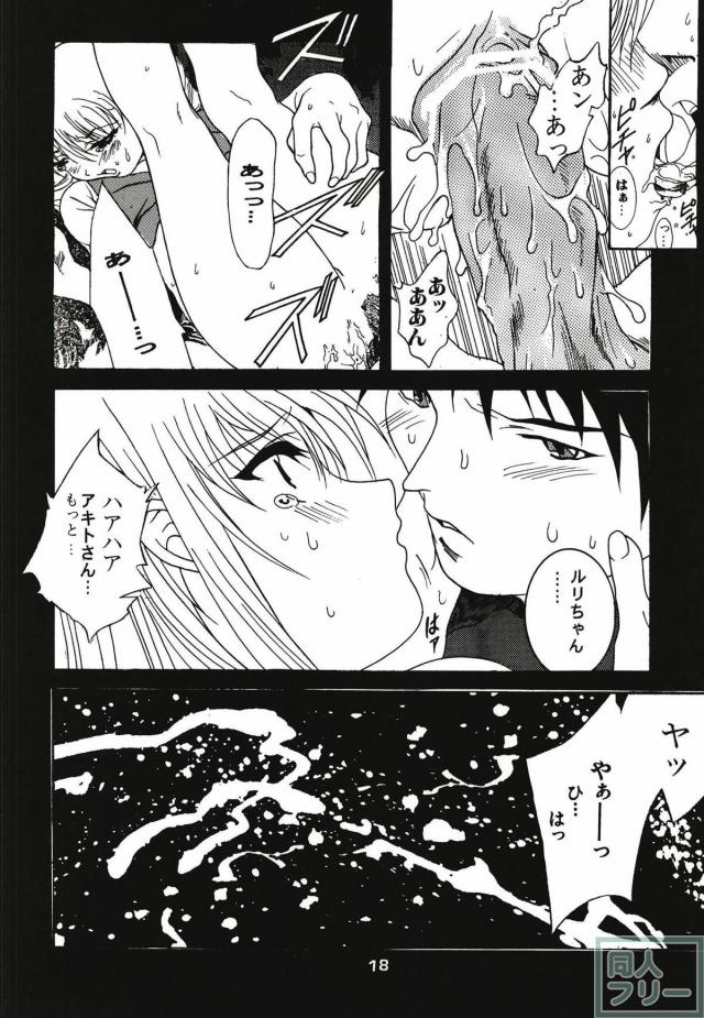 ホシノ・ルリまとめ1 <> 024