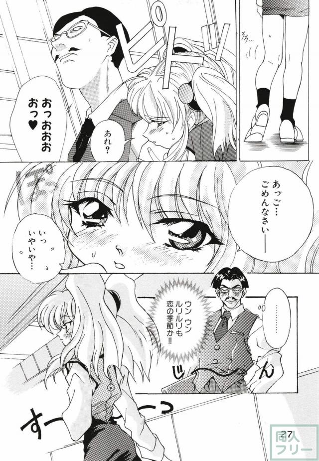ホシノ・ルリまとめ1 <> 031