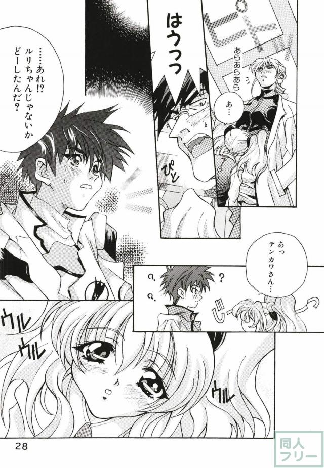 ホシノ・ルリまとめ1 <> 032