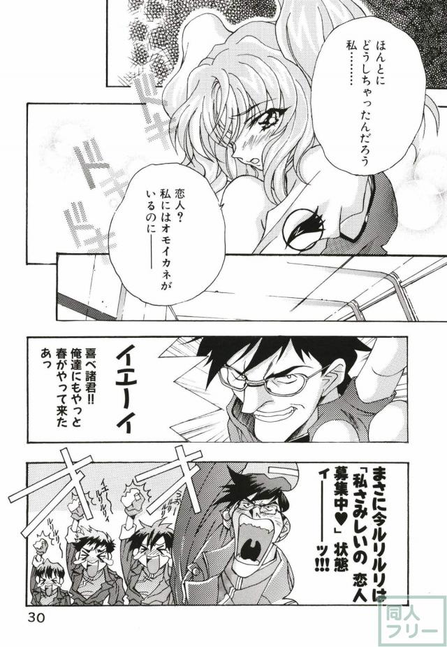 ホシノ・ルリまとめ1 <> 034