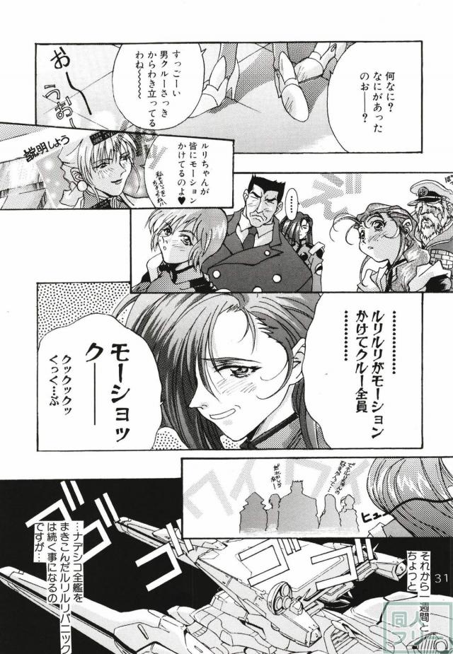 ホシノ・ルリまとめ1 <> 035