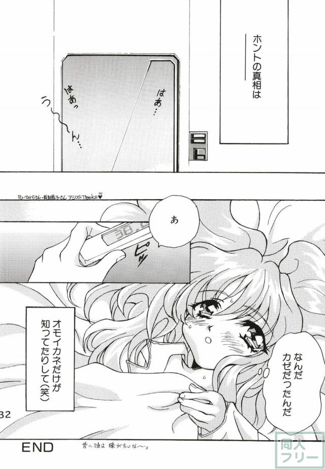 ホシノ・ルリまとめ1 <> 036