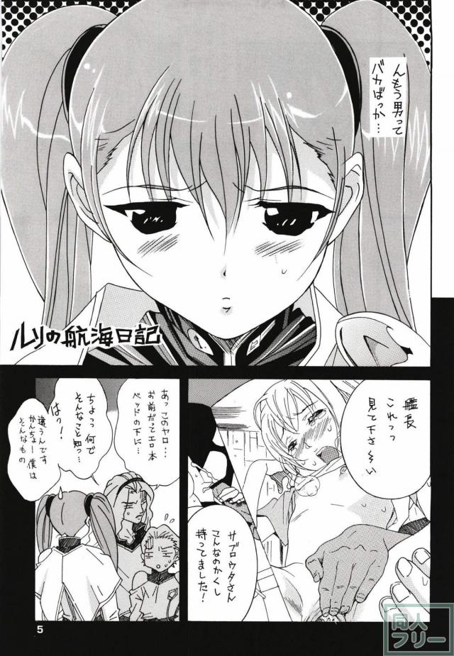 ホシノ・ルリまとめ1 <> 037