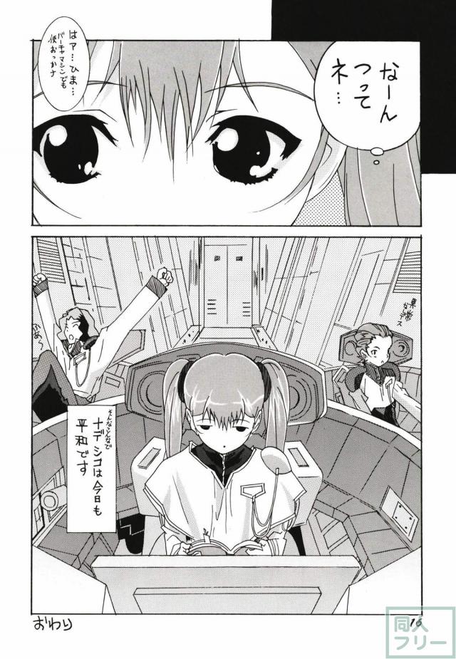 ホシノ・ルリまとめ1 <> 047