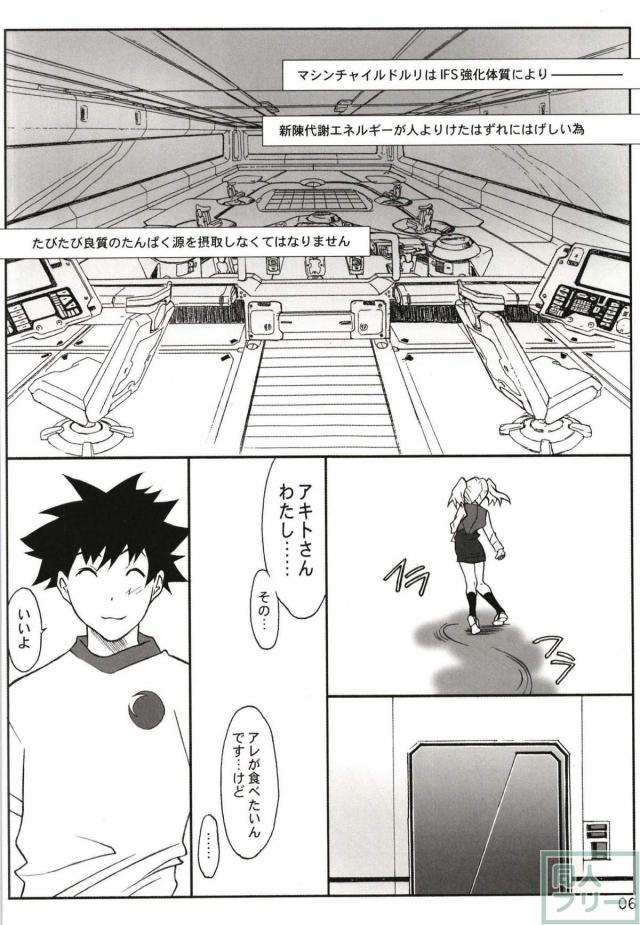 ホシノ・ルリまとめ1 <> 049