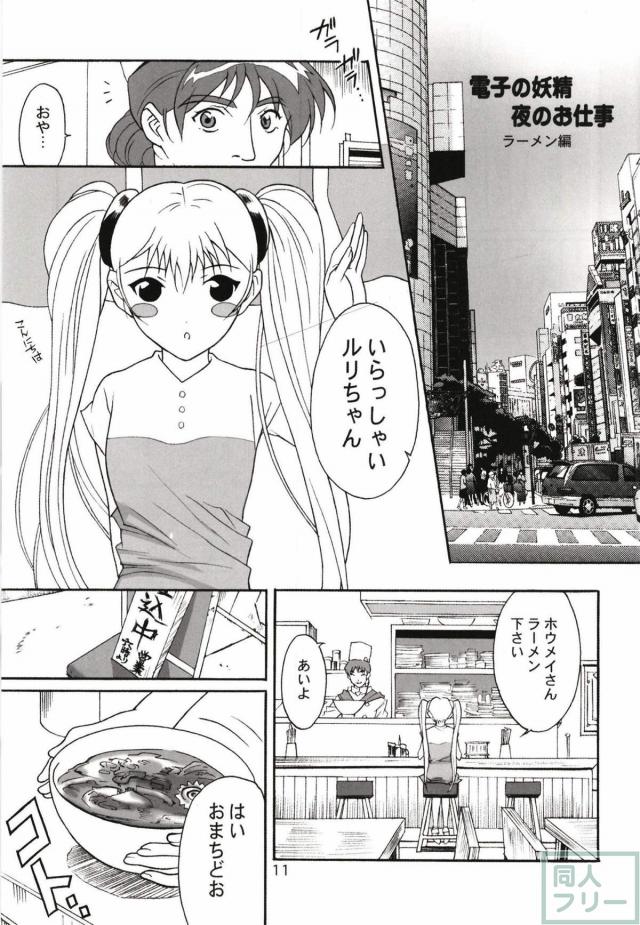 ホシノ・ルリまとめ1 <> 054