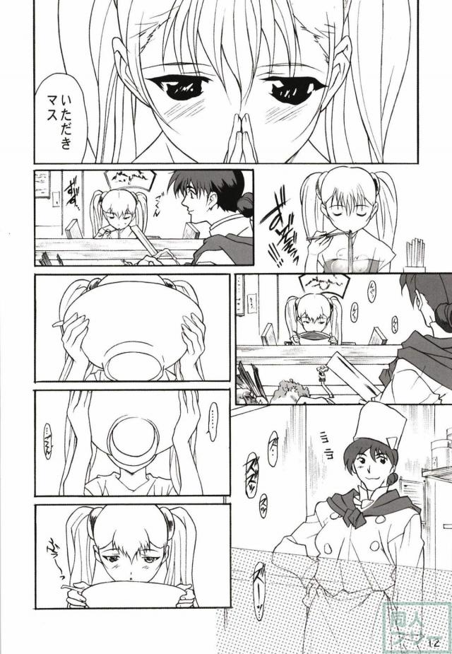 ホシノ・ルリまとめ1 <> 055