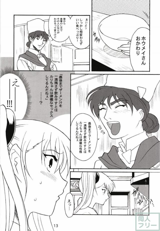 ホシノ・ルリまとめ1 <> 056