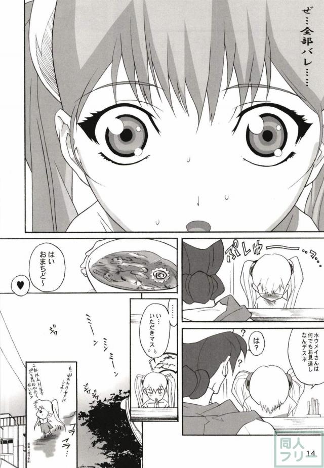 ホシノ・ルリまとめ1 <> 057