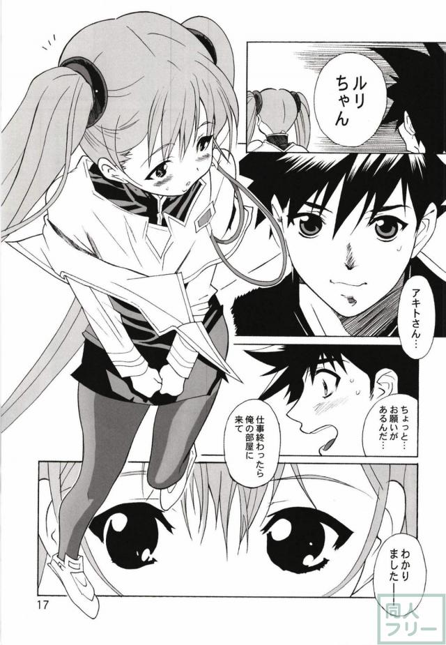 ホシノ・ルリまとめ1 <> 060
