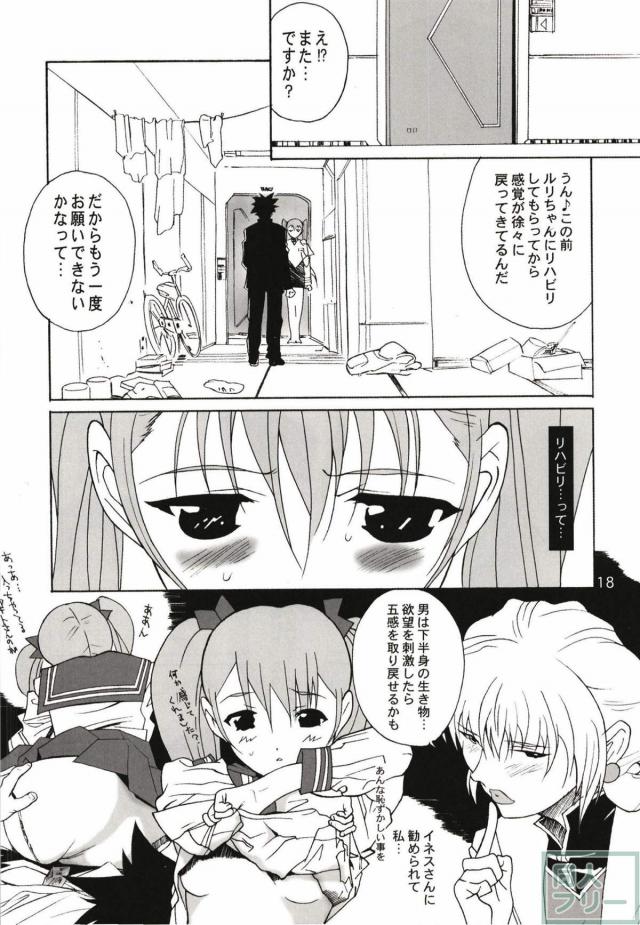 ホシノ・ルリまとめ1 <> 061