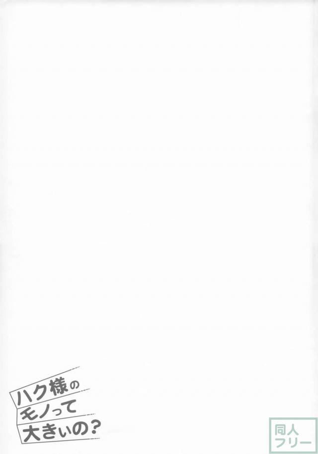 本物のおちんちんの事が気になるお年頃 <> 016