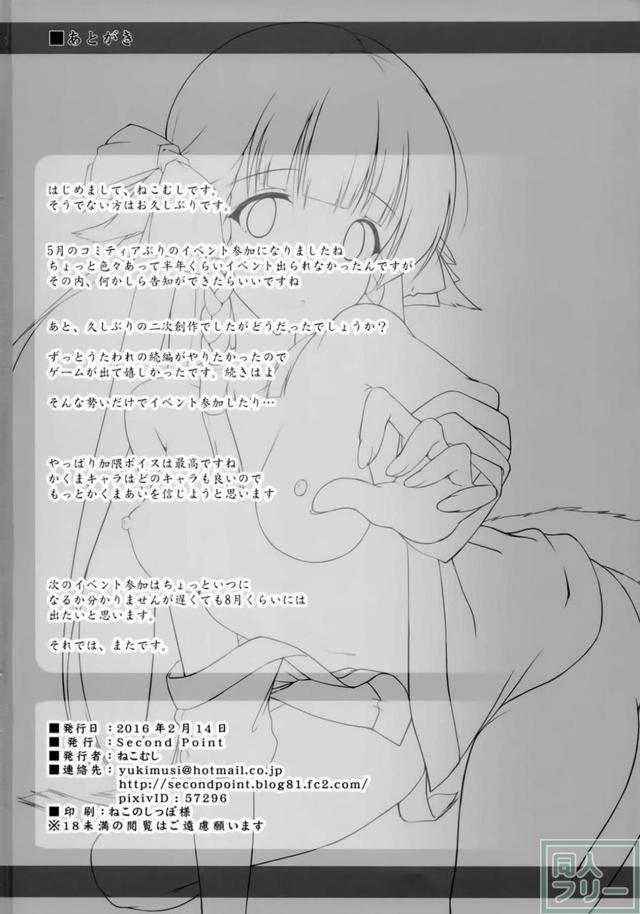 本物のおちんちんの事が気になるお年頃 <> 017