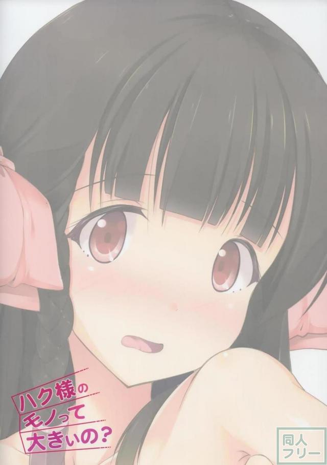 本物のおちんちんの事が気になるお年頃 <> 018