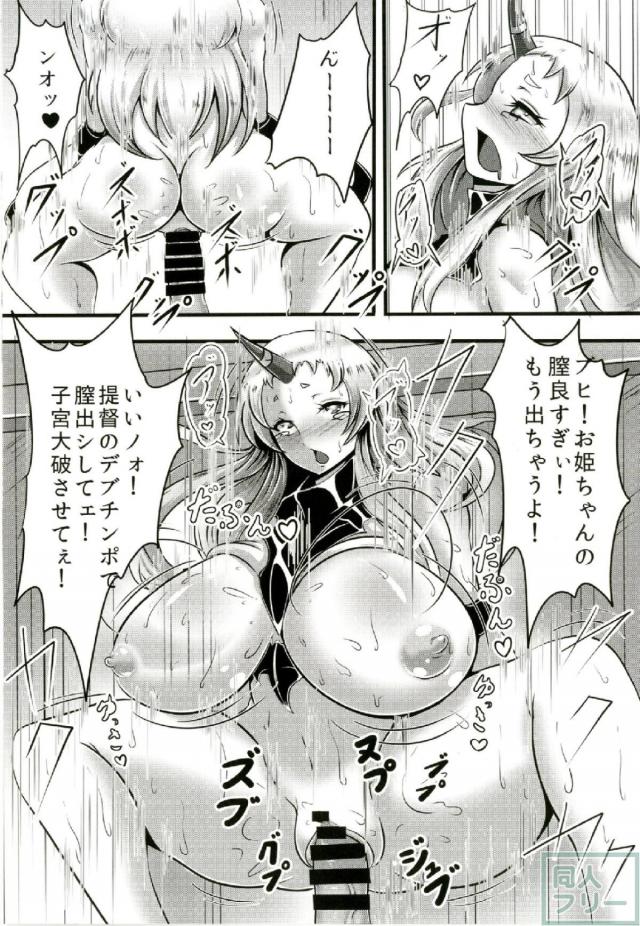 このチンポ…うんちより臭い…。港湾棲姫売春本 <> 010