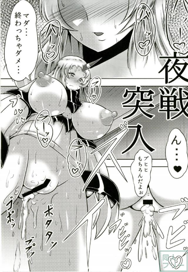このチンポ…うんちより臭い…。港湾棲姫売春本 <> 012