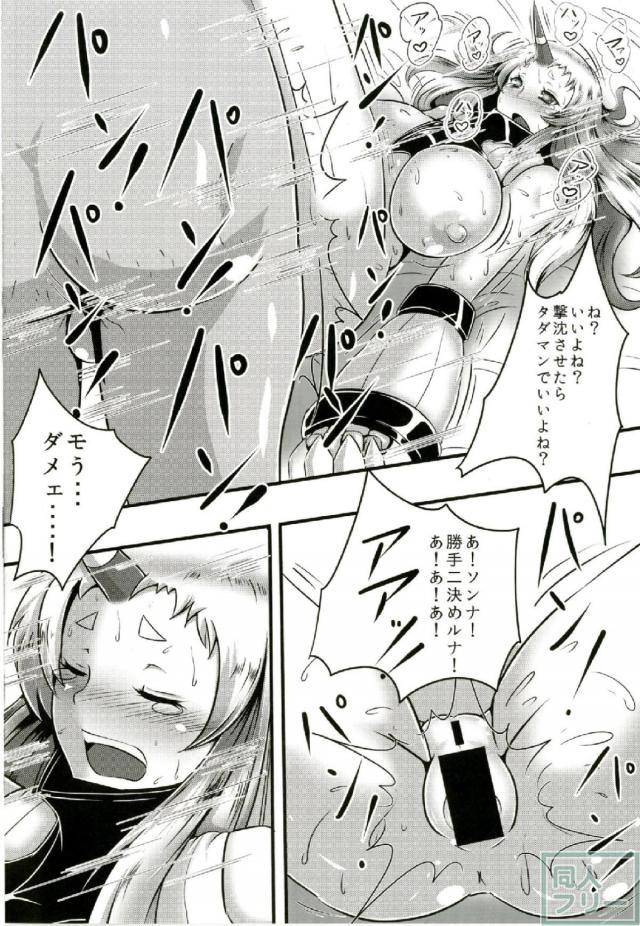 このチンポ…うんちより臭い…。港湾棲姫売春本 <> 015