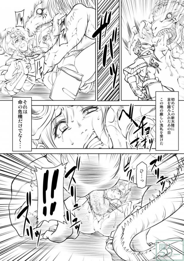[MHF]ジャグラス獣姦本。受付嬢あっけなく快楽堕ち <> 004