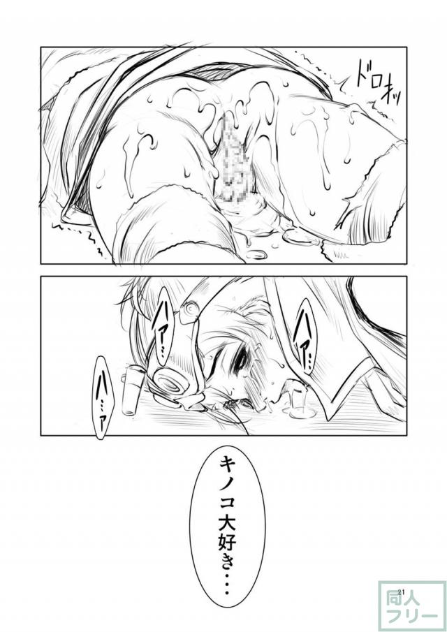 [MHF]ジャグラス獣姦本。受付嬢あっけなく快楽堕ち <> 020