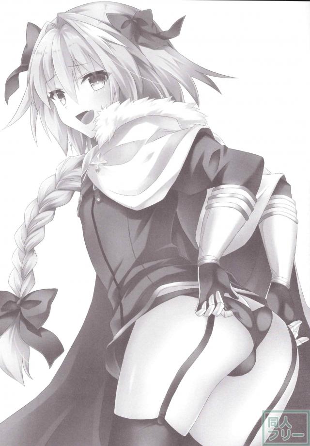 アストルフォきゅんの最高の尻の穴 <> 002