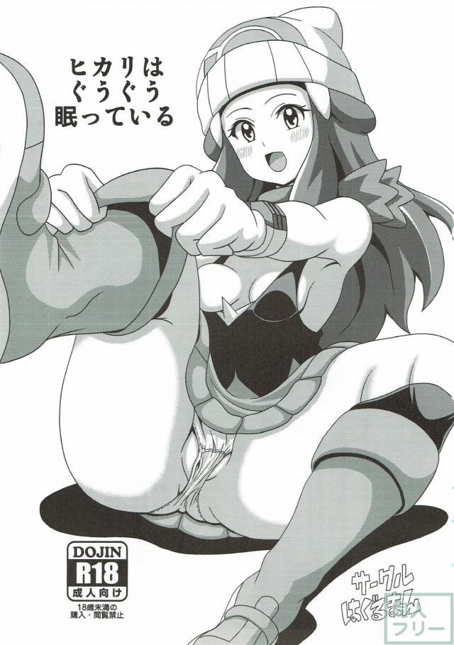 30童貞男が無防備なロリ娘を睡姦する本 <> 002