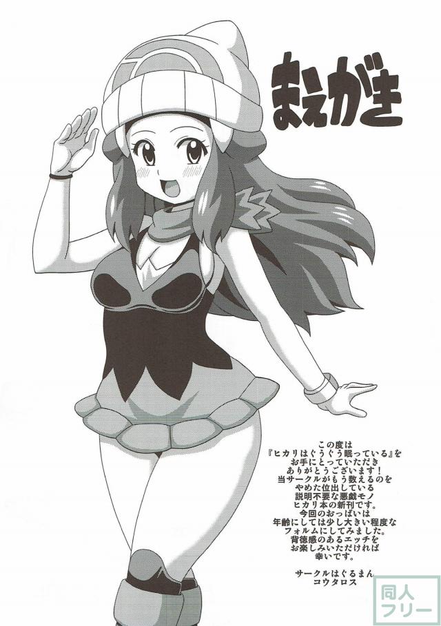 30童貞男が無防備なロリ娘を睡姦する本 <> 003