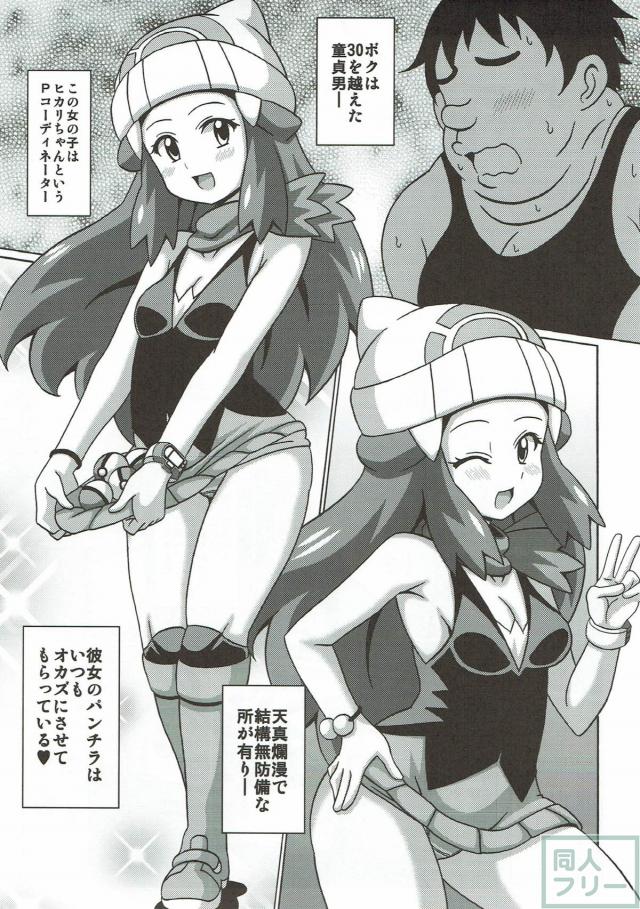 30童貞男が無防備なロリ娘を睡姦する本 <> 004