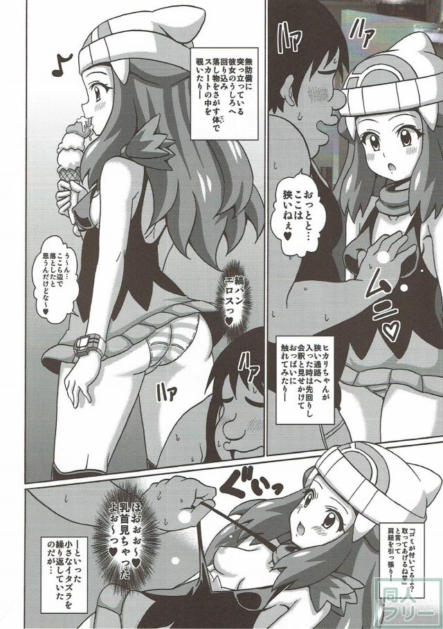 30童貞男が無防備なロリ娘を睡姦する本 <> 005