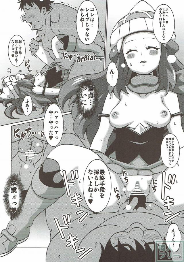 30童貞男が無防備なロリ娘を睡姦する本 <> 009