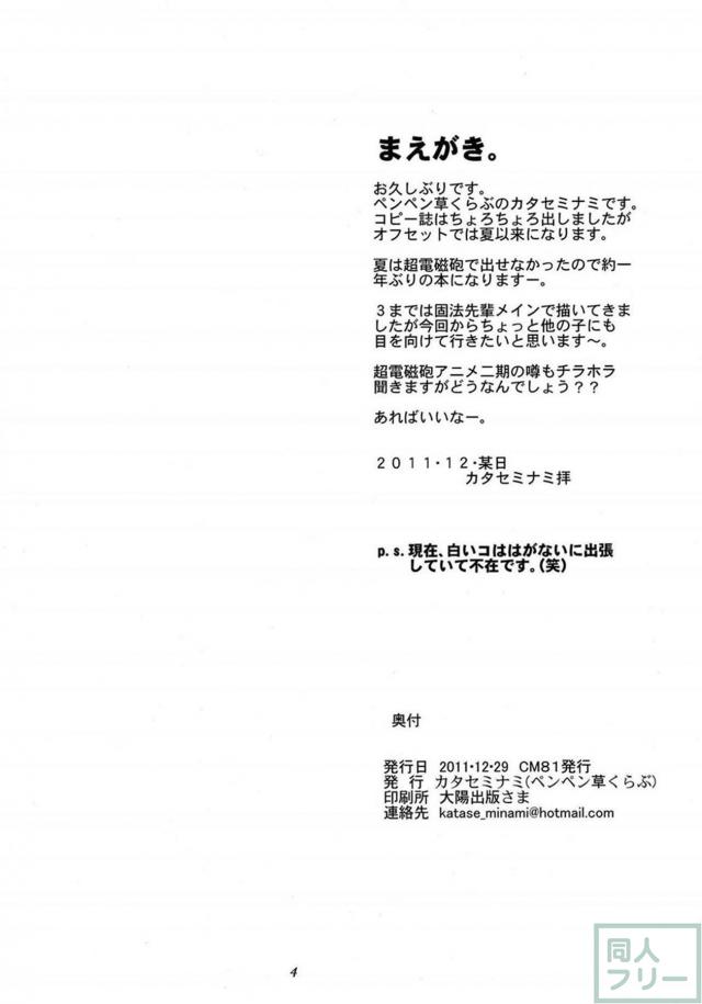 処女黒子にいきなり生中初エッチ <> 003