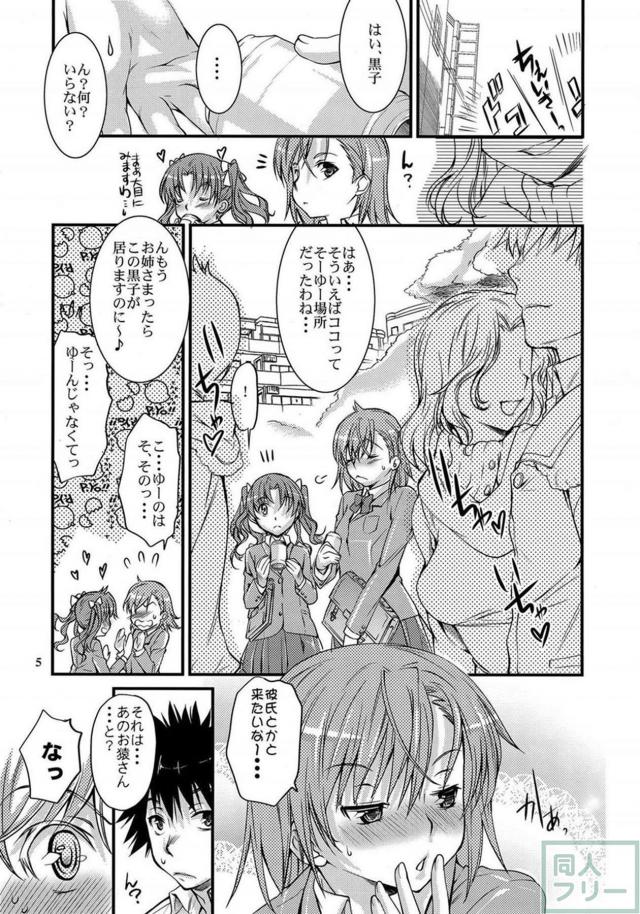 処女黒子にいきなり生中初エッチ <> 004
