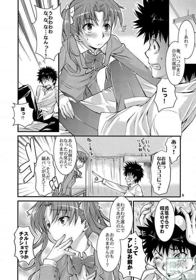 処女黒子にいきなり生中初エッチ <> 007