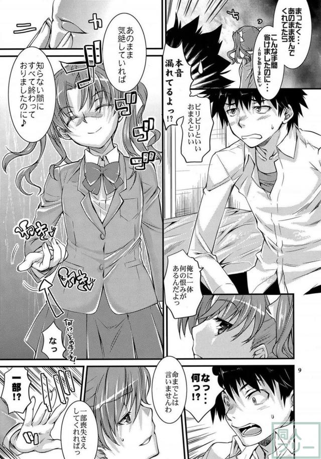 処女黒子にいきなり生中初エッチ <> 008