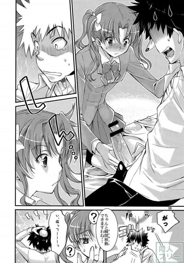 処女黒子にいきなり生中初エッチ <> 009