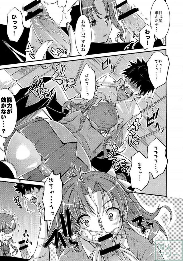 処女黒子にいきなり生中初エッチ <> 010