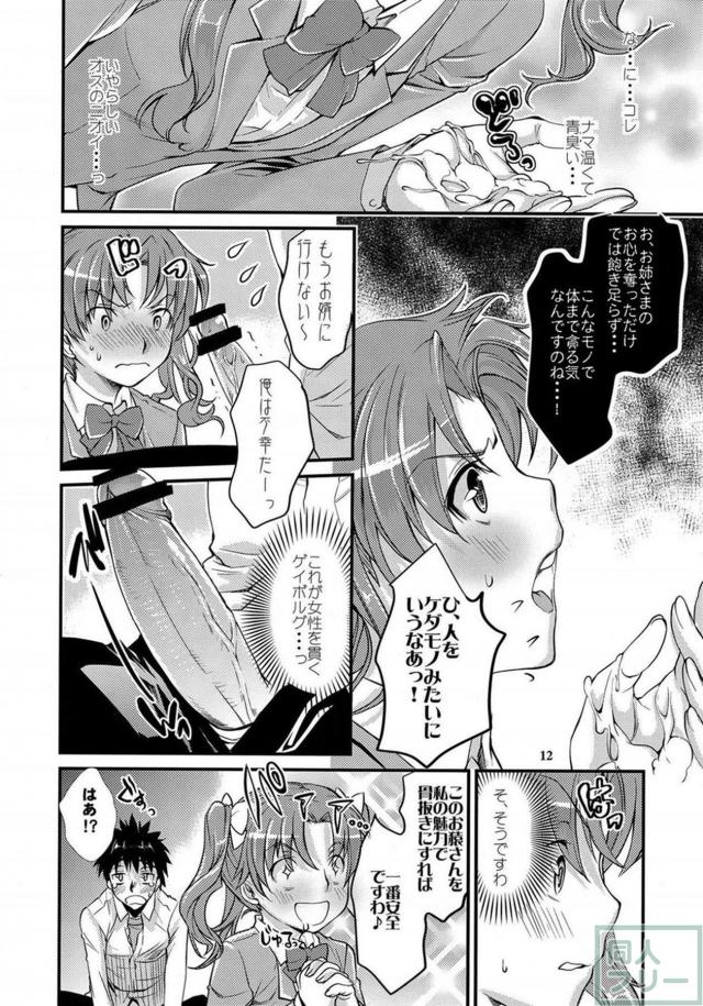 処女黒子にいきなり生中初エッチ <> 011