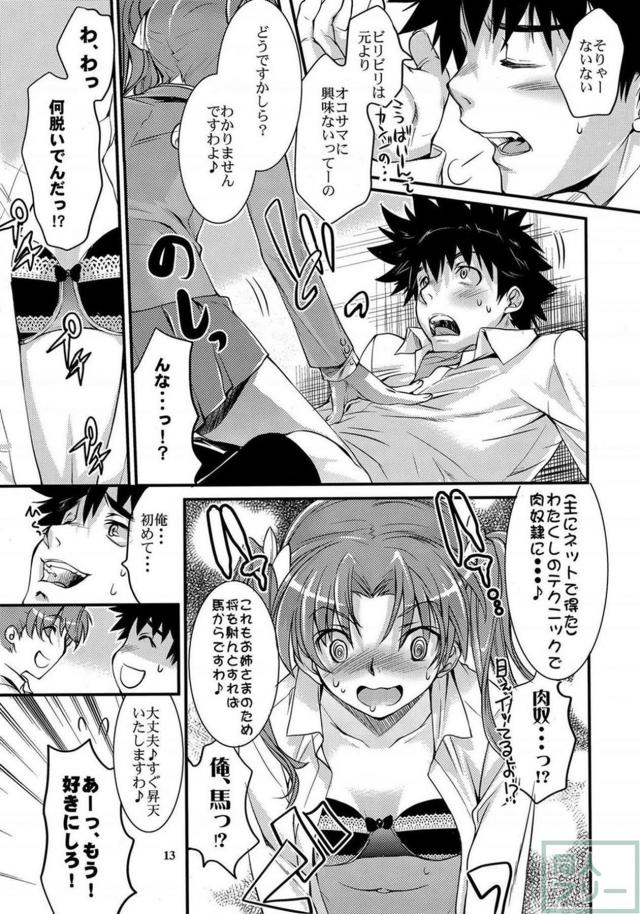 処女黒子にいきなり生中初エッチ <> 012