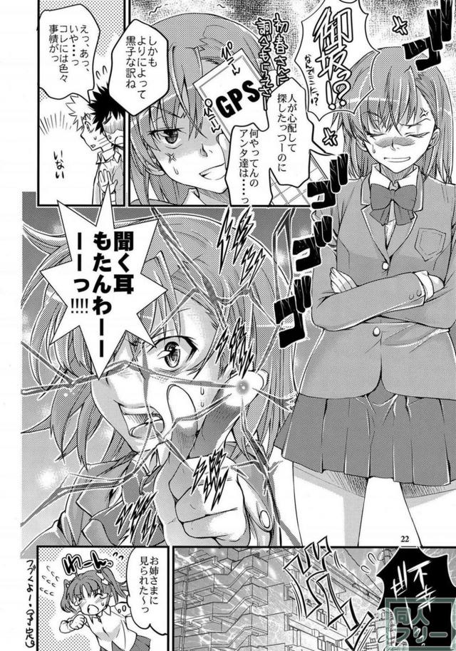 処女黒子にいきなり生中初エッチ <> 021