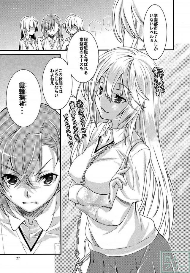 処女黒子にいきなり生中初エッチ <> 026
