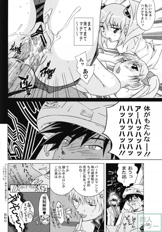 ホシノ・ルリまとめ2 <> 004