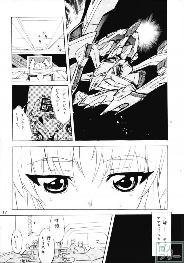 ホシノ・ルリまとめ2 <> 017