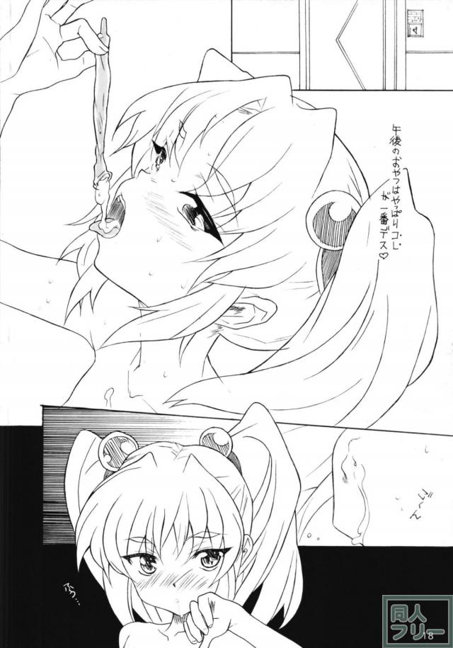 ホシノ・ルリまとめ2 <> 018