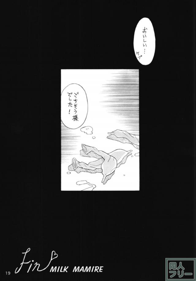 ホシノ・ルリまとめ2 <> 019