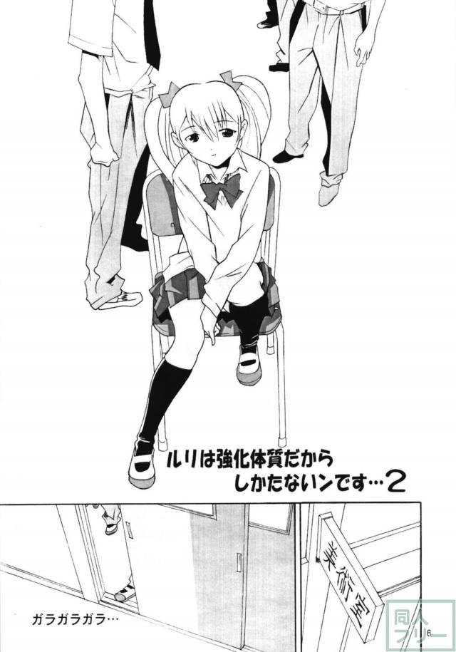 ホシノ・ルリまとめ2 <> 020