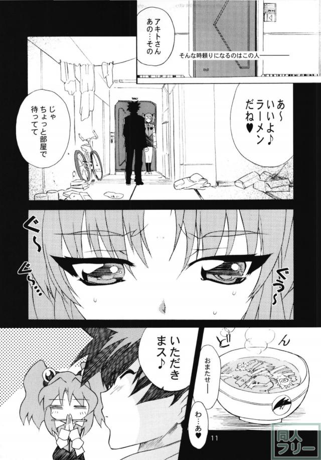 ホシノ・ルリまとめ2 <> 036
