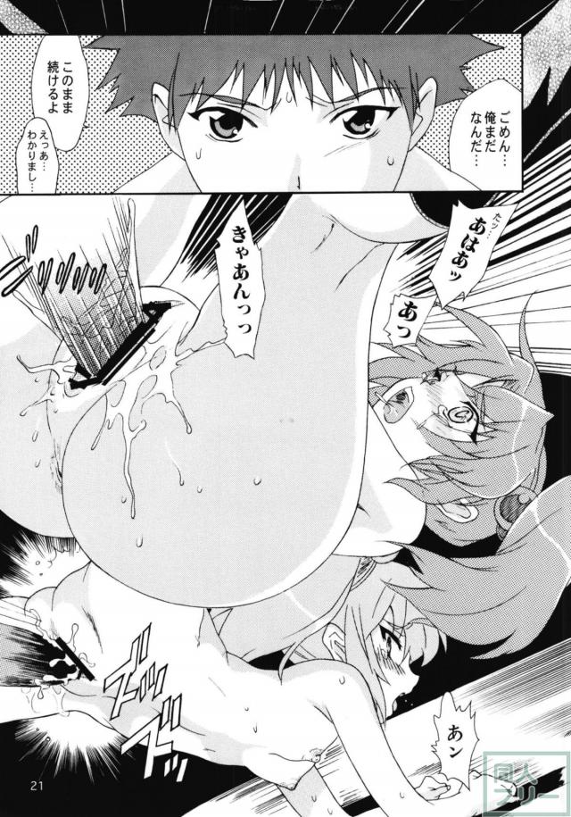 ホシノ・ルリまとめ2 <> 046